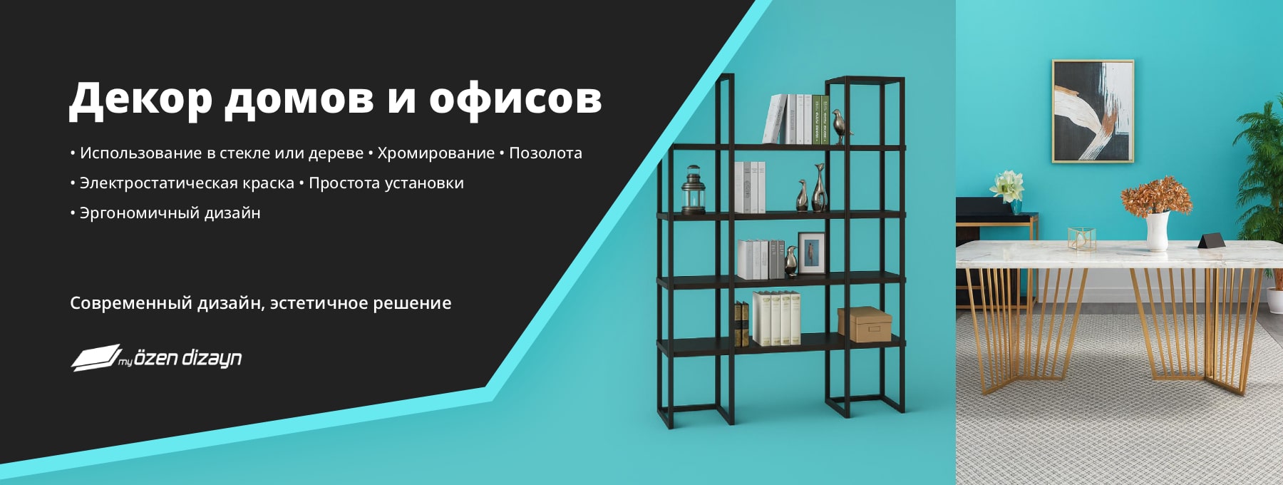 Home Office Decoration