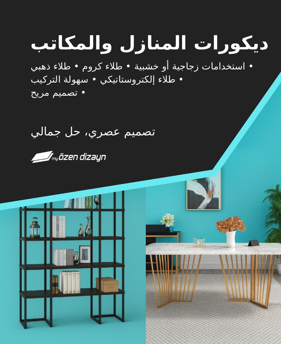 Home Office Decoration