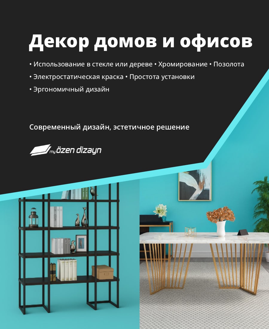 Home Office Decoration